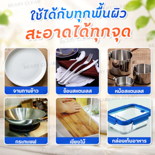 Bear Clean น้ำยาล้างจาน ขจัดคราบมันแรง กลิ่นเลมอน ล้างสะอาด ฟองเยอะ ถนอมมือ ทำความสะอาดจานขจัดกลิ่น1000ml
