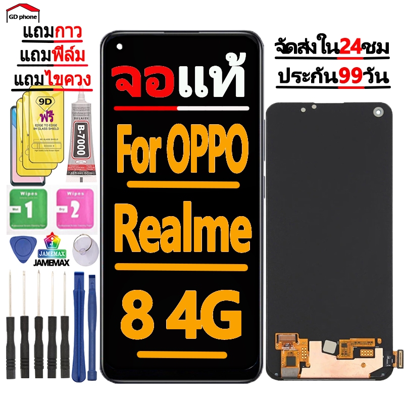หน้าจอ FOR Realme 8 (4G) LCD Display จอ + ทัช งานแท้ อะไหล่มือถือ จอพร้อมทัชสกรีน หน้าจอ oppo Realme 8 4G