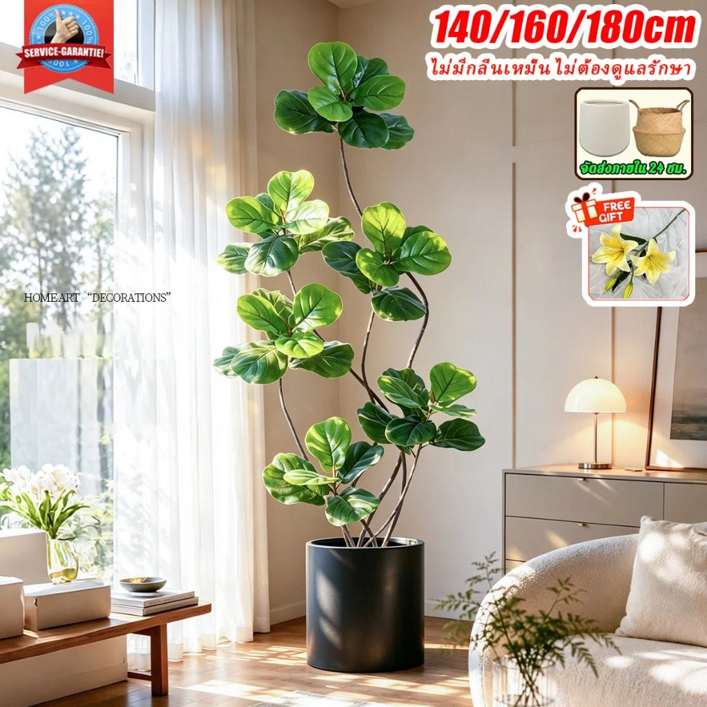 【ซื้อ 1 แถม 1】 ต้นไม้ปลอม ต้นไม้ปลอมใหญ่ ต้นไม้เทียม140/160/180cm รุ่นใหม่ สามารถทำ DIY ปรับแต่งเองได้