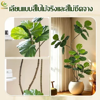 【ซื้อ 1 แถม 1】 ต้นไม้ปลอม ต้นไม้ปลอมใหญ่ ต้นไม้เทียม140/160/180cm รุ่นใหม่ สามารถทำ DIY ปรับแต่งเองได้