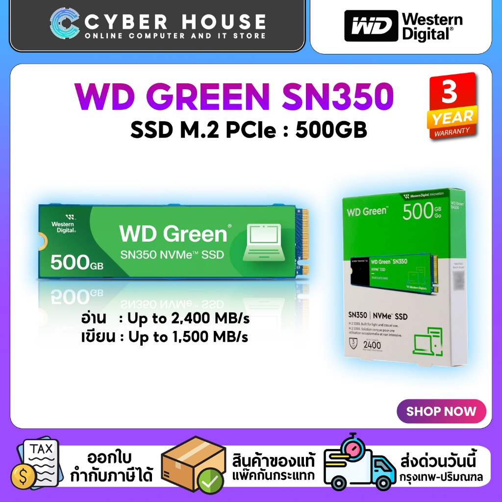 ✅WD SN350 500GB PCIe/NVMe M.2 2280 (WDS500G2G0C)⭐ความเร็ว SPEED 1,500 MB/s, 2,400 MB/s 🚩ประกัน 3 ปี