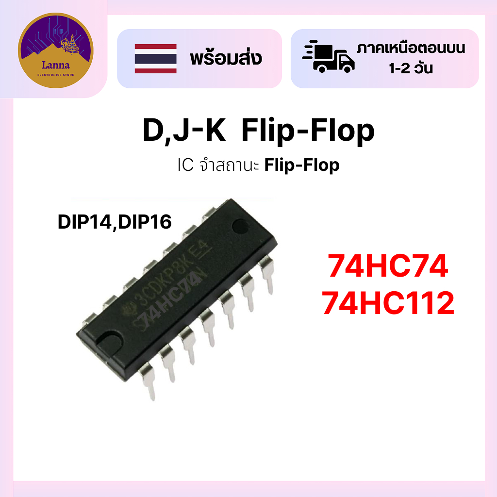 74HC74 74HC112 (DIP14,16) D,J-K  Flip-Flop