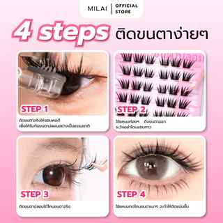 【Milai】ขนตาปลอมกาวในตัว กาวแน่นติดทน รุ่นแมส ทรงสวย ธรรมชาติ เหมาะสำหรับมือใหม่