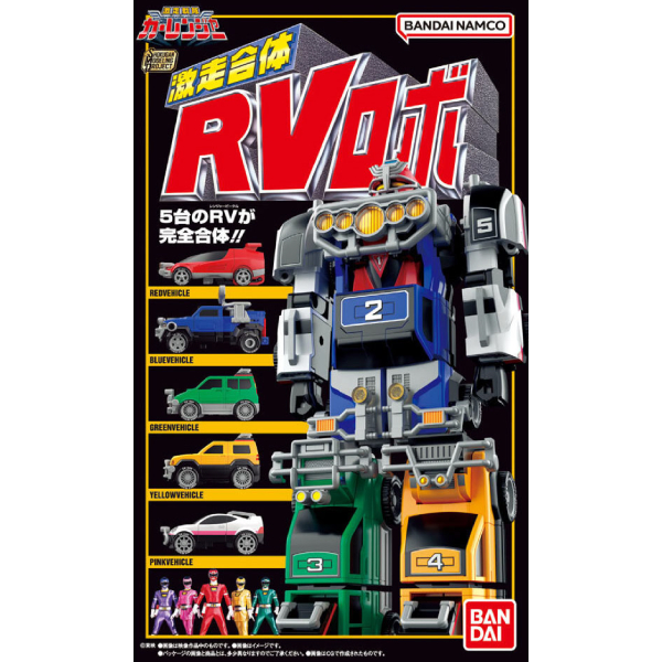 [SMP] Gekiso Gattai RV Robo