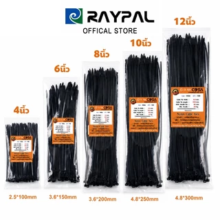 RAYPAL เคเบิ้ลไทร์ 100เส้น Cable Tie4/6/8/10/12นิ้ว สายรัดไนล่อน หนวดกุ้ง สายเคเบิ้ลไทร์ Nylon Plastic ขายส่ง จังหวัดปท