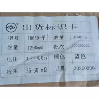 แบตเตอรี่ 18650 Li-ion 3.7V 1200mAh ชาร์จซ้ำได้ สำหรับไฟฉาย/DIY