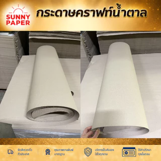 กระดาษน้ำตาลแผ่นใหญ่มาก 35x47นิ้ว หนา 125แกรม ราคาโรงงาน ออกใบกำกับภาษีได้ค่ะ กระดาษห่อพัสดุ รองสินค้า