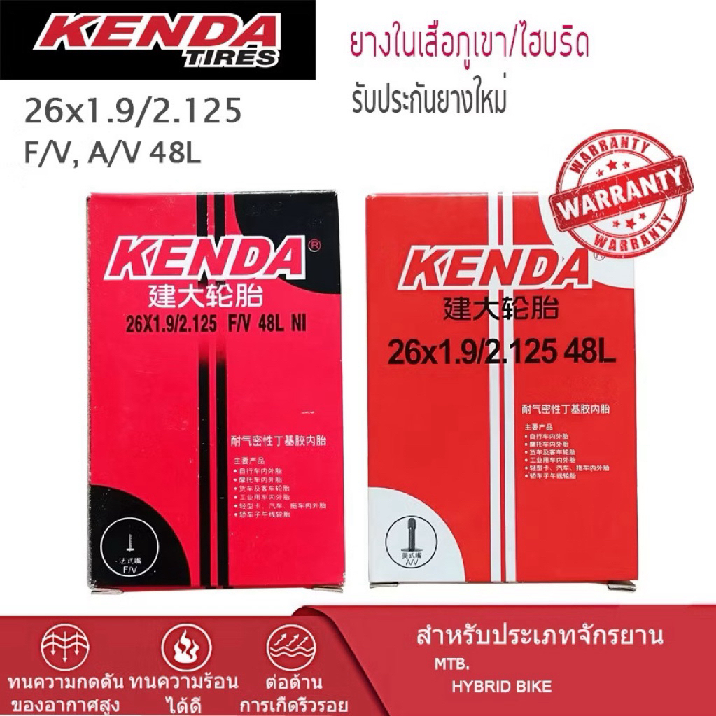 ยางในจักรยานเสือภูเขา,ไฮบริด KENDA 26x1.9/2.125  F/V, A/V 48 mm./0005