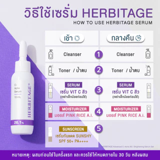 HERBITAGE Advanced C-Acne 26.1 Brightening Serum Set ( SAP + Oxyresveratrol + Xanthone + B12 ) [ P ]