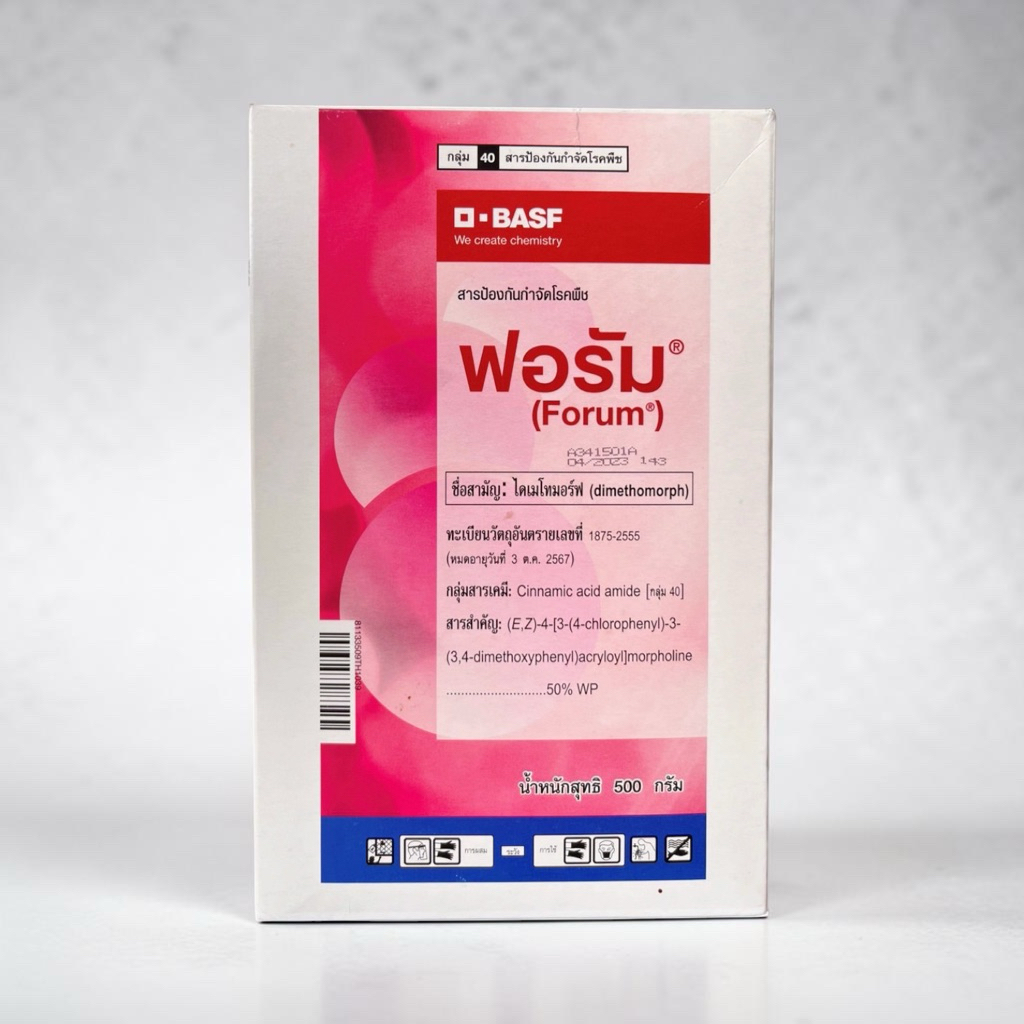 ฟอรัม สามัญ: ไดเมโทมอร์ฟ 500 กรัม BASF