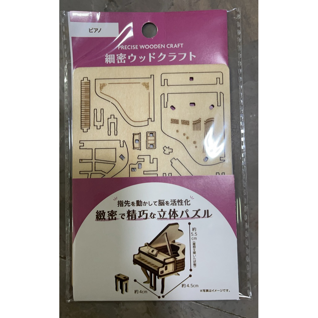 [หิ้วจากญี่ปุ่น 🇯🇵] โมเดลไม้ 3 มิติ (3D Wooden  Craft)