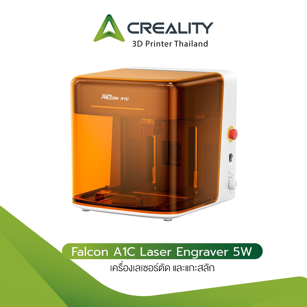 Creality Falcon A1C Laser Engraver 5W เครื่องเลเซอร์ตัด และแกะสลัก