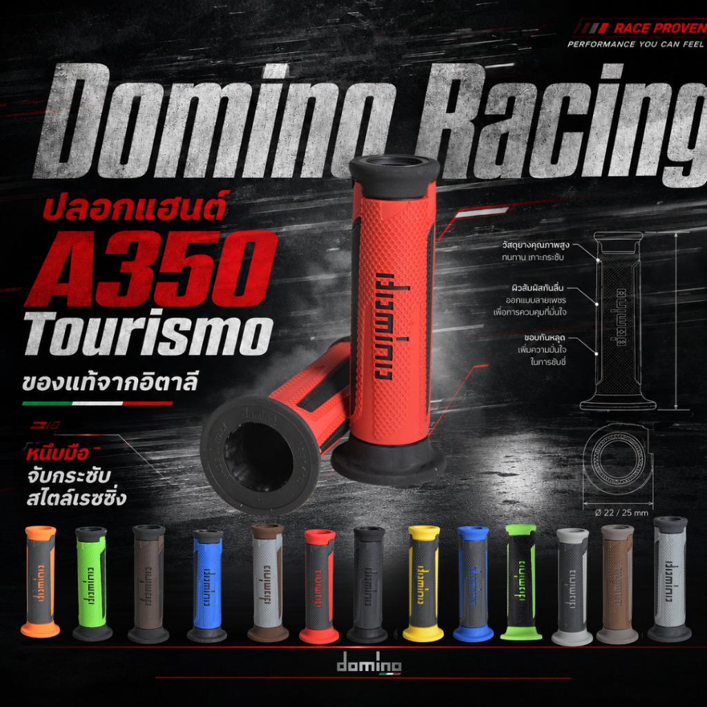 Domino Racing  ปลอกแฮนด์ A350 Tourismo - ของแท้จากอิตาลี