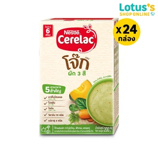 [ทั้งหมด 24 กล่อง ] เนสท์เล่ ซีรีแล็ค โจ๊ก ผัก 3 สี 200 กรัม NESTLE CERELAC PORRIDGE VEGGIE 200 G.
