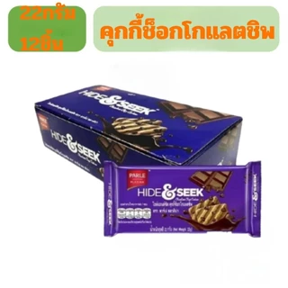 ไฮด์แอนด์ซีคแฟ็บยกกล่อง12ชิ้น