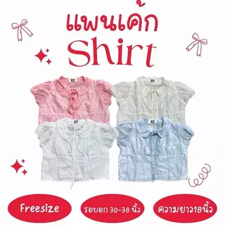 แพนเค้ก shirt - เสื้อเชิ้ตคอบัวเนื้อผ้าโรซี่