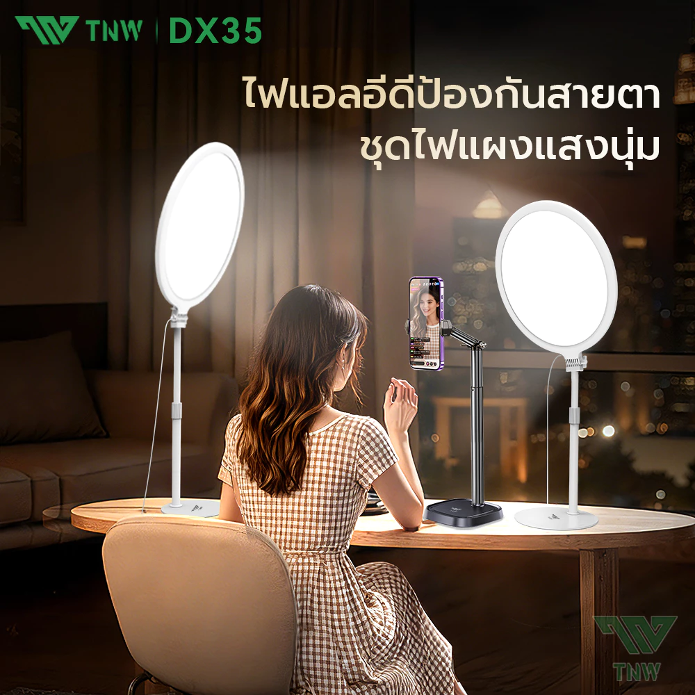 TNW DX35 ไฟสตูดิโอ ไฟไลฟ์สด ไฟสตูดิโอ+โครงยึด ปรับได้3สี 3500K-8500K ไฟถ่ายภาพ ไฟต่อเนื่อง ไลฟ์ดี ถ่ายรูปสวย