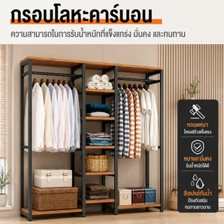 YYM ราวแขวนเสื้อผ้า ตู้เสื้อผ้า 120/90/60CM ราวแขวนผ้า สไตล์โมเดิร์น พร้อมชั้นวาง ความจุขนาดใหญ่ ติดตั้งง่าย rack