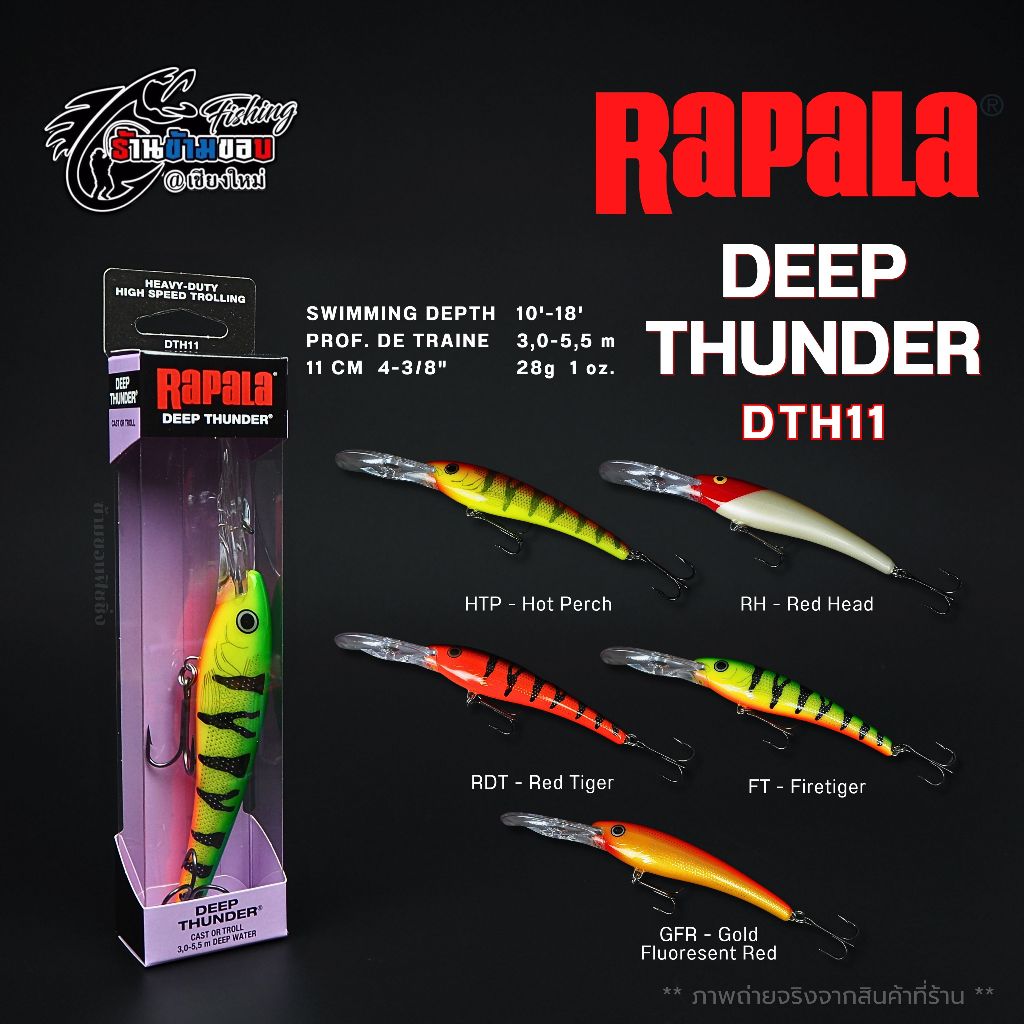 เหยื่อปลอม RAPALA รุ่น DEEP THUNDER DTH-11