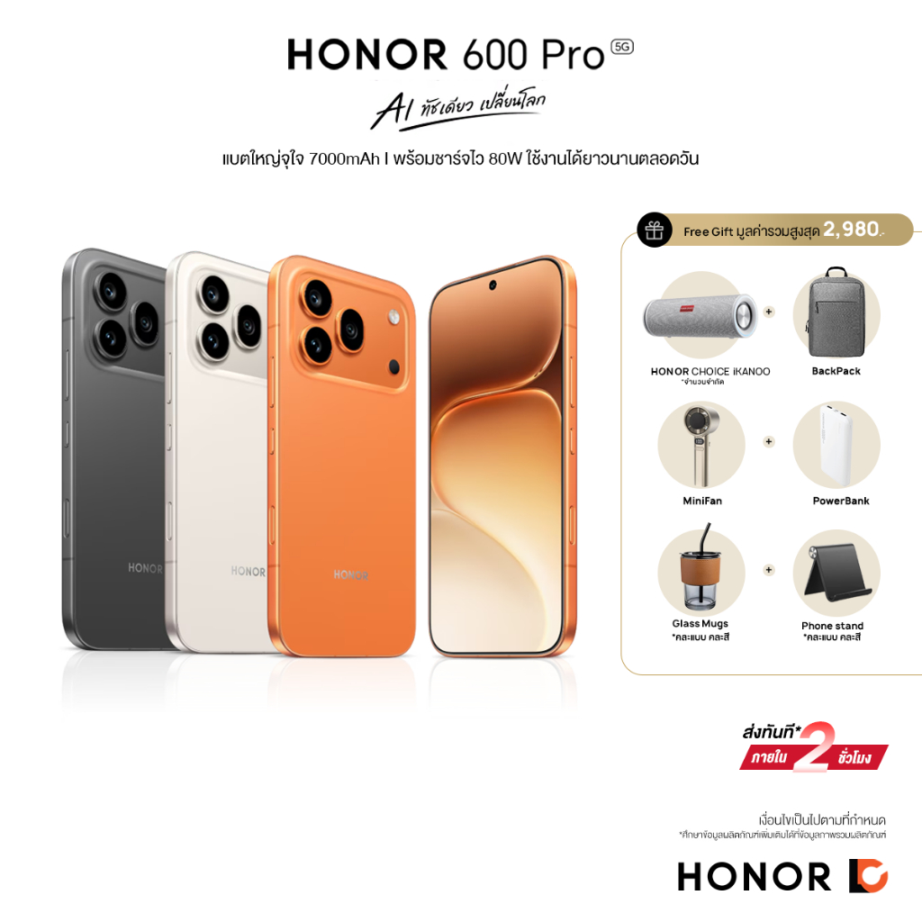 HONOR 600 Pro (12+512GB) | กล้อง 200MP | ชิปเซ็ต Snapdragon 8 Elite | ชาร์จไว 80W | แบต 7000mAh