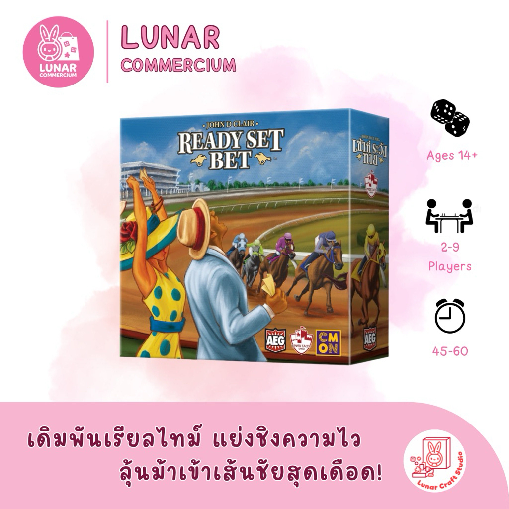 [ลิขสิทธิ์แท้!] บอร์ดเกม Ready Set Bet (เข้าที่ ระวัง เบท) - เกมปาร์ตี้แข่งม้าเรียลไทม์ ลุ้นระทึกสุด