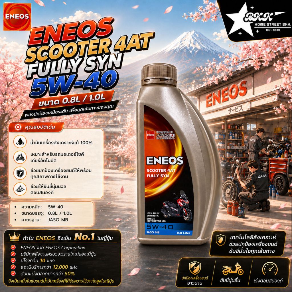ENEOS SCOOTER 4AT FULLY SYN JASO MB น้ำมันเครื่องสังเคราะห์แท้ 100% 5W40 0.8L / 1L.