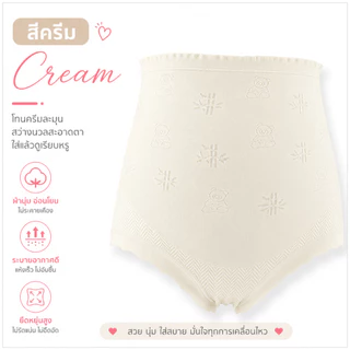 💥Loveisbra💥 (N880) กางเกงในสำหรับคุณแม่ตั้งครรภ์เอวสูง ช่วยพยุงหน้าท้อง