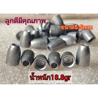 ตะกั่วตกปลาทรงจรวด(Slug) เบอร์2/3 น้ำหนักมาตรฐาน ทนทาน ใช้งานได้ดี