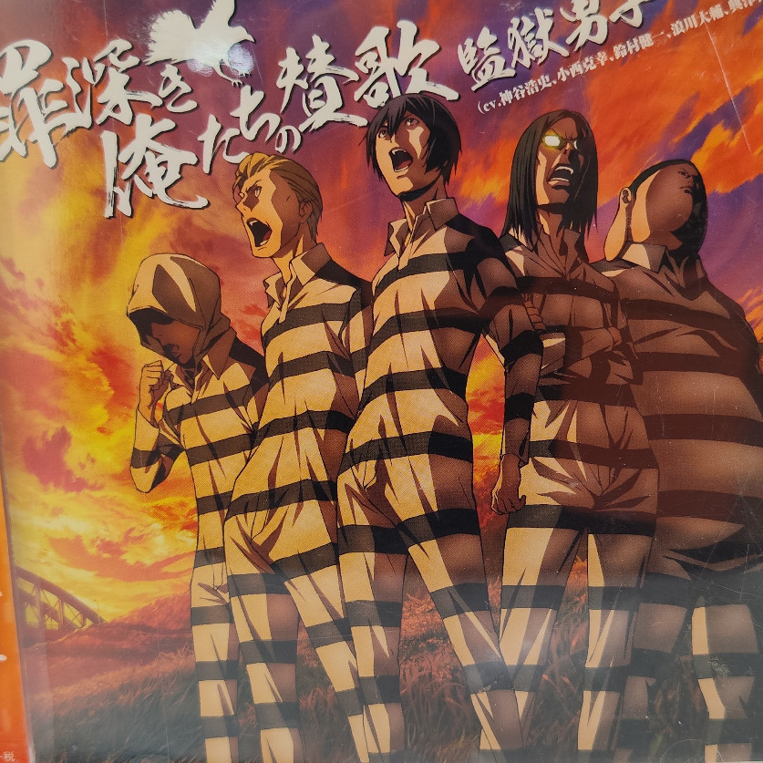 อนิเมะเรื่อง Prison School(โรงเรียนคุกนรก (Ending) "Tsumibukaki Oretachi no Sanka"