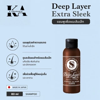 [ราคาดี !!ส่งทันที] Deep layer แชมพู 80 มล./ทรีทเม้นท์ 60 มล. สำหรับการดูแลผมแต่ละประเภท