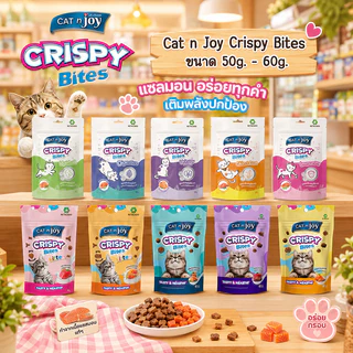 CAT n Joy Crispy Bites ขนมแมว กรุบกรอบ คริสปี้ ไบท์ แสนอร่อย และสูตรเสริมวิตามิน ขนาด 50-60 g.