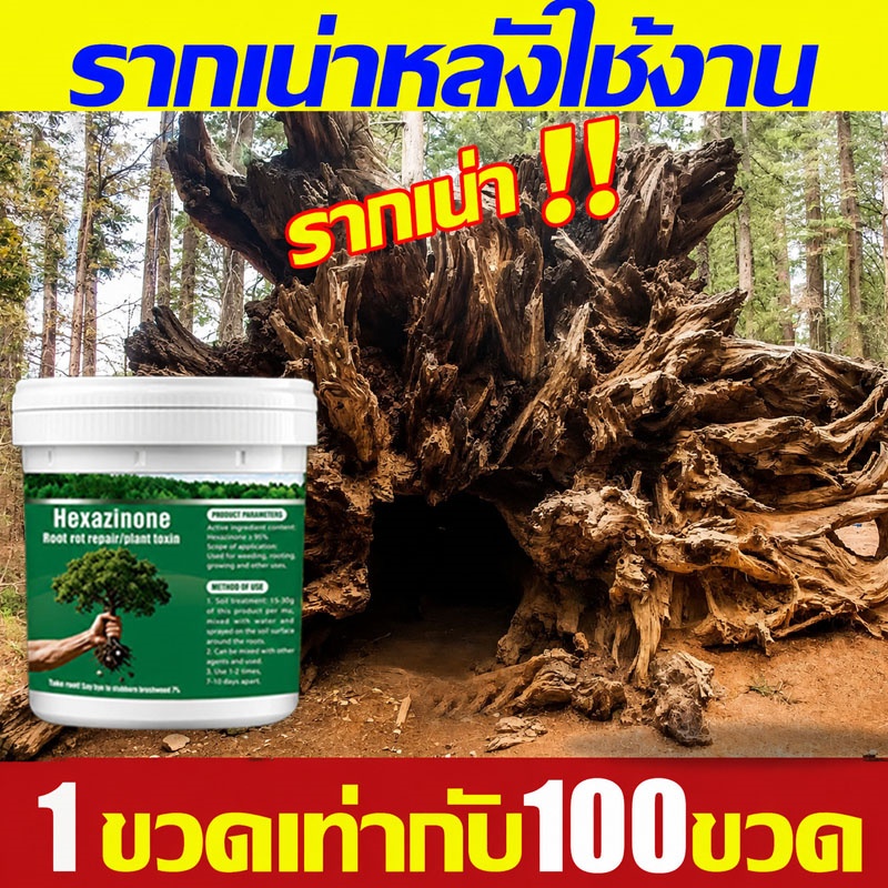 ผงเด็ด ยาฆ่าหญ้า 500g ยาฆ่าต้นไม้ใหญ่ แบบผง สารกำจัดกอไผ่ ผงกำจัดต้นไผ่ ยาฆ่าตอไม้ กำจัดวัชพืชรากเน่า