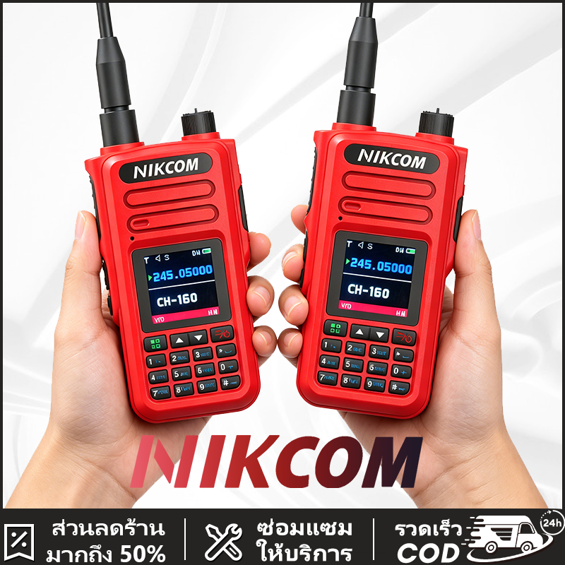 วิทยุสื่อสาร NIKCOM GP3388 245-247MHz 8800mAh New Walkies Talkie เครื่องมือสื่อสารทีมงาน เสียงดังชัดเจน นำเข้าแท้