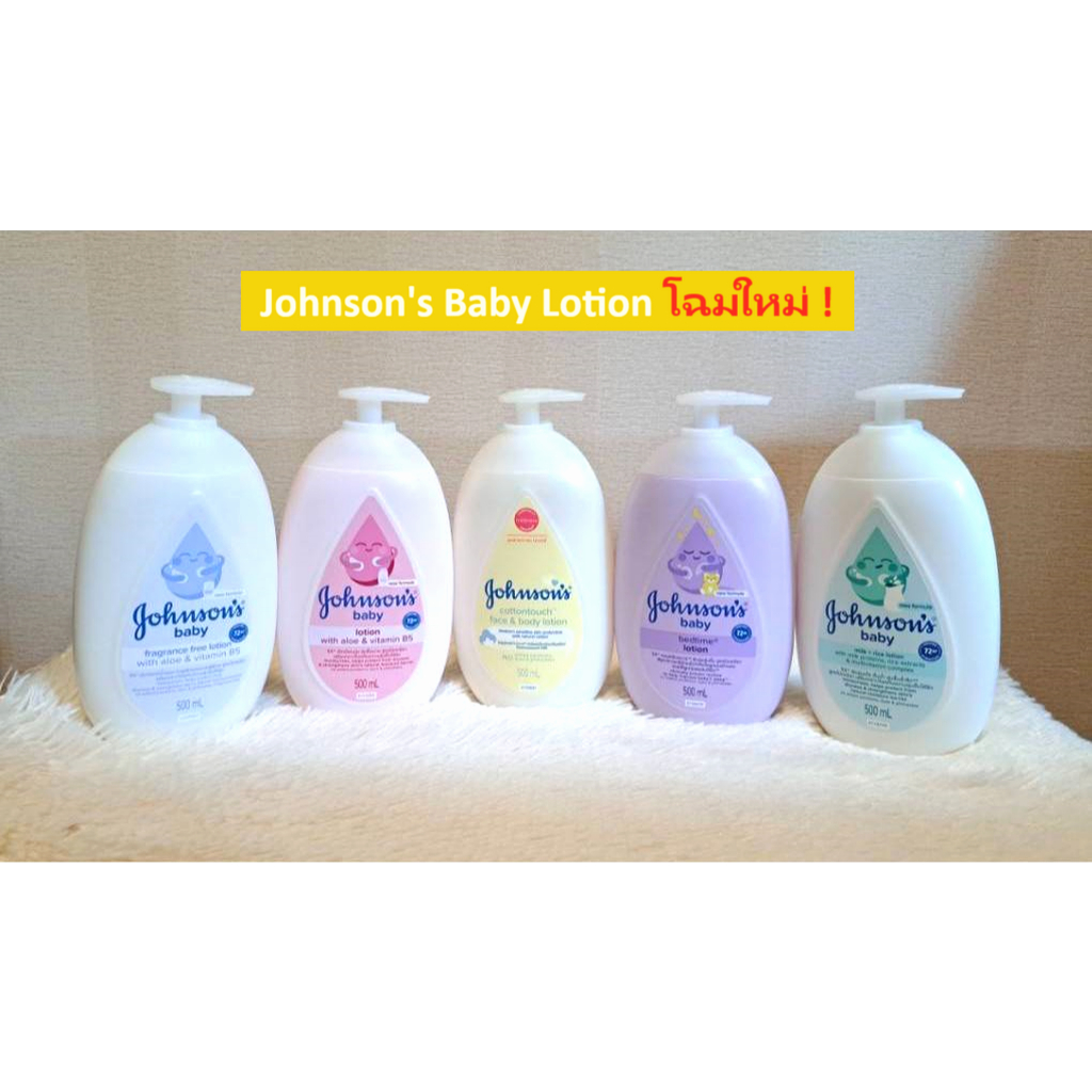 จอห์นสัน เบบี้ โลชั่น , เบดไทม์ , มิลค์ ไรซ์ , คอตตอน ทัช , ฟราแกรนซ์ ฟรี 500 ml. Johnson’s Baby Lotion Series 500 ml.