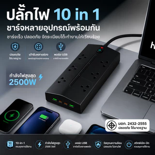 รางปลั๊กหลายรูแบบเอียงมาตรฐานไทย กำลังไฟ 2300w สายไฟ 2M พร้อมพอร์ตชาร์จ 2USB-A + 2Type-C