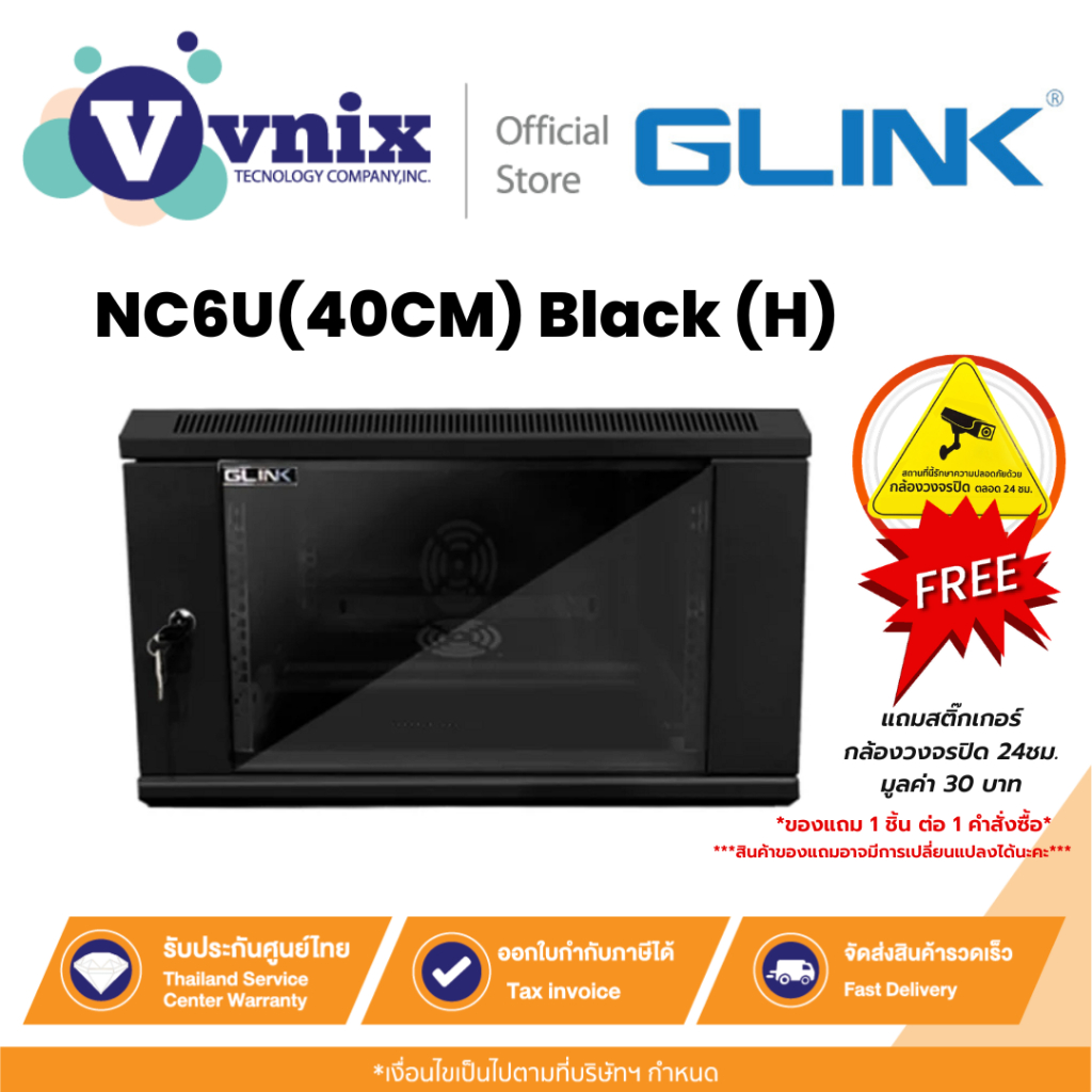 Glink NC6U(40CM) Black (H) network cabinet nc6u 40 black. By Vnix Group