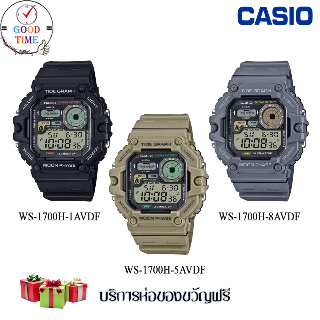 Casio ดิจิตอล นาฬิกาข้อมือ รุ่น WS-1700H (สินค้าใหม่ ของแท้ มีใบรับประกัน)