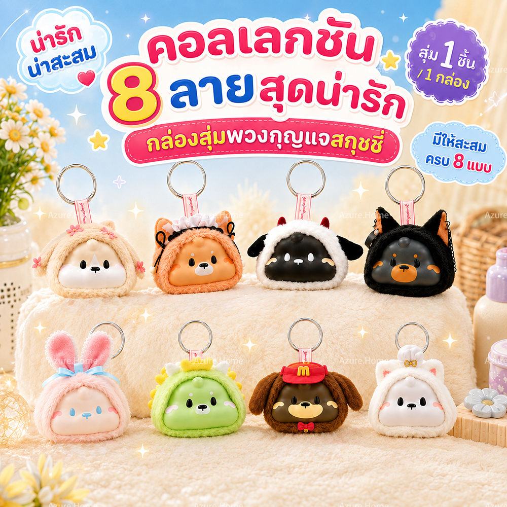 สกุชชี่ พวงกุญแจ กล่องสุ่มลายสัตว์น่ารัก 8 แบบ นุ่มนิ่ม รูปที่ 8