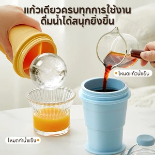 แก้วทำน้ำแข็งทรงกลมซิลิโคนพับได้ 2-in-1 แกะน้ำแข็งออกง่าย พร้อมหลอดในตัว วัสดุปลอดภัย กันรั่วซึม /HomeUP