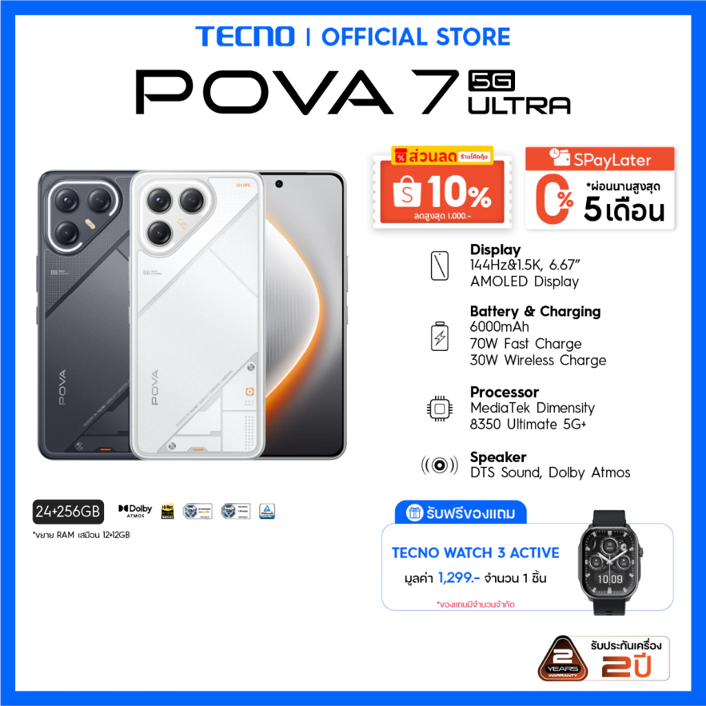 TECNO POVA 7 Ultra 5G (12+256) | 6000mAh 70W Ultra Charge & 30W Wireless Charge| 6.67”144Hz AMOLED|108 MP|รับประกัน 2 ปี