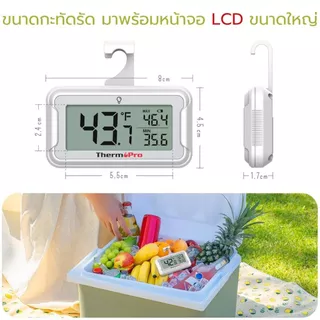 ThermoPro TP110 เครื่องวัดอุณหภูมิตู้เเช่ ตู้เย็นดิจิทัล Refrigerator Thermometer วัดได้แม่นยำทันใจ