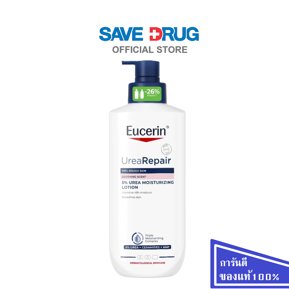 EUCERIN UREA REPAIR SOOTHING LOTION 400ML