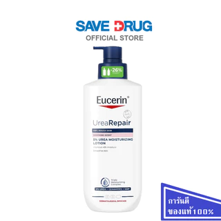 EUCERIN UREA REPAIR SOOTHING LOTION 400ML