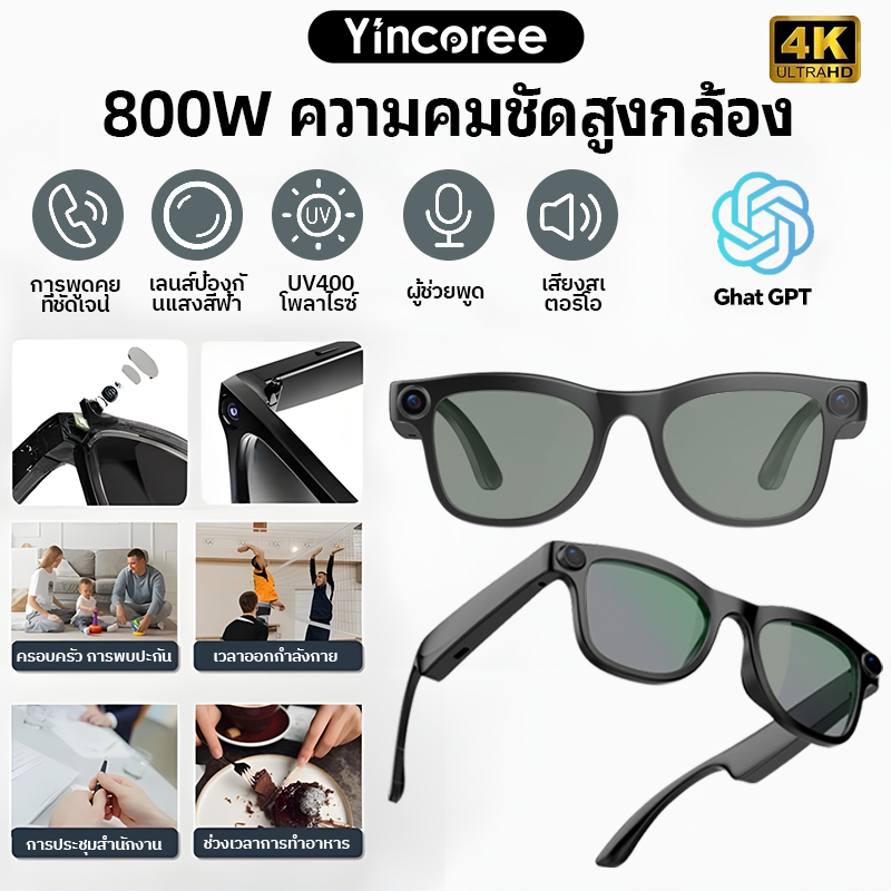 【รับประกัน 3 ปี】แว่นตา AI Glasses น้ำหนักเบา ถ่ายภาพได้ ผู้ช่วย AI อัจฉริยะ พร้อมฟังก์ชั่นแปลภาษาแบบ Real-time
