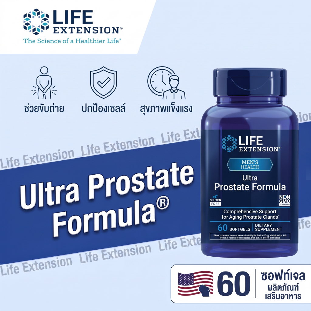 พร้อมส่ง Life Extension Ultra Prostate 60แคป ต่อมลูกหมาก ลดปัสสาวะบ่อย กลางคืน ซอว์พาลเมตโต้ ไลโคปีน ปรับปรอท