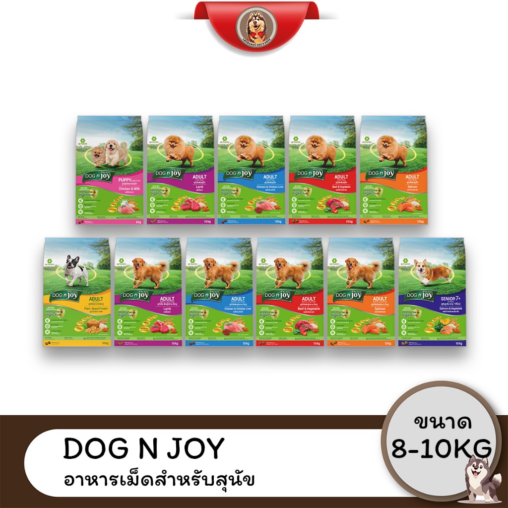 Dog N Joy ด็อกเอ็นจอย อาหารสำหรับ สุนัข ทุกสายพันธุ์ 20KG