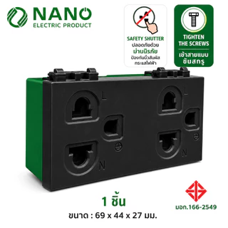 เต้ารับ คู่มีกราวน์ NANO 16A 250V, SC-P601 SC-P601B ขนาด 3 ช่อง แบบขันน็อต (1ชิ้น/10ชิ้นต่อกล่อง)