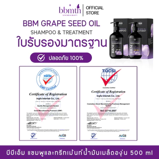 {🐹พร้อมส่ง } 1แถม1 BBM แชมพูน้ำมันเมล็ดองุ่น ลดผมขาดร่วง เร่งผมยาวดกดำ ลดการเกิดรังแค ของแท้100%