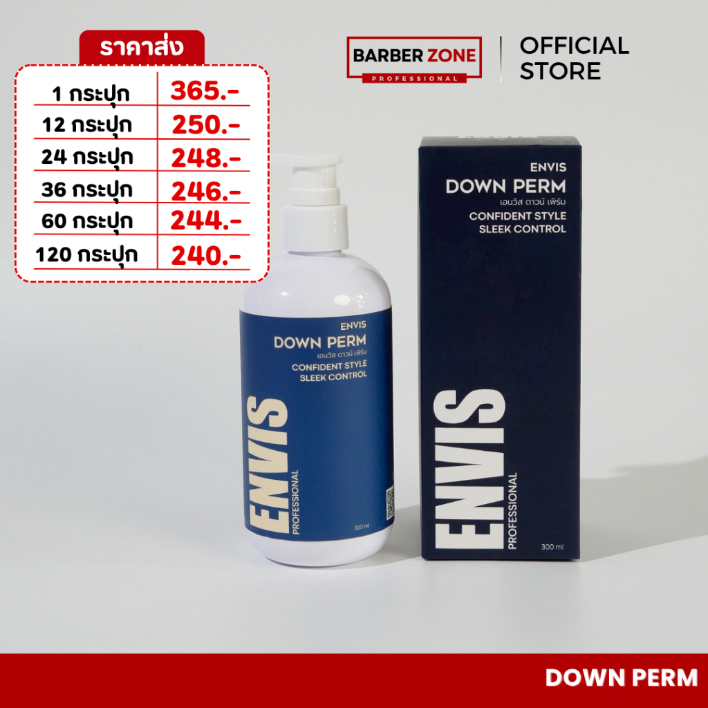 Envis Down Perm One Step Solution 300 ML ดาวน์ เพิร์ม ครบจบในขั้นตอนเดียว