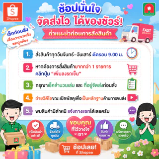 Aksara for kids หนังสือเด็ก นิทาน คำกลอน จ๊ะเอ๋ มีหน้าพับ เปิดปิด